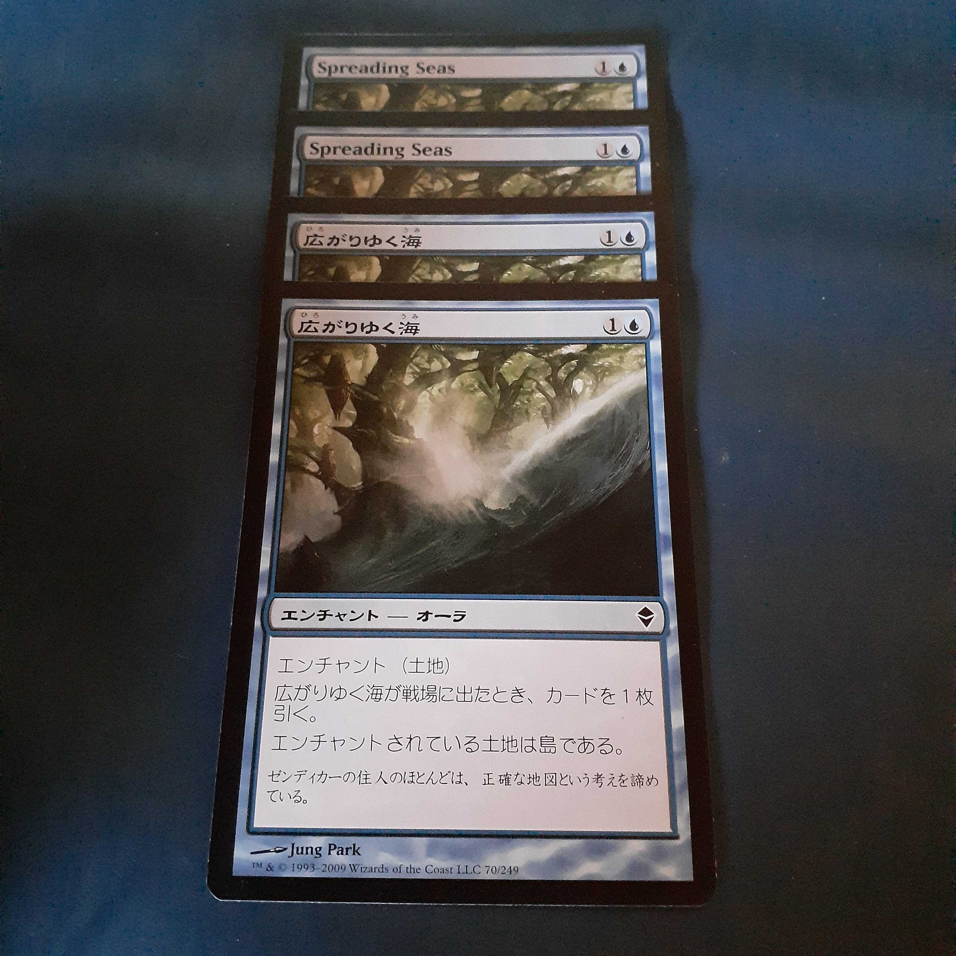 広がりゆく海4枚