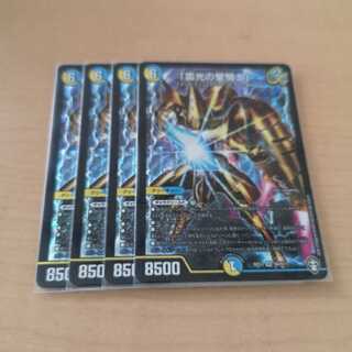 《最安値》「雷光の聖騎士」 4枚