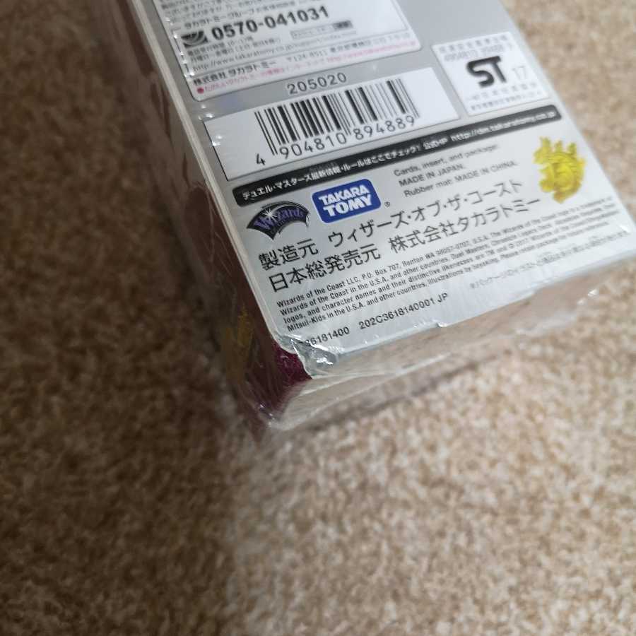 クロニクルデッキ 未開封 セット