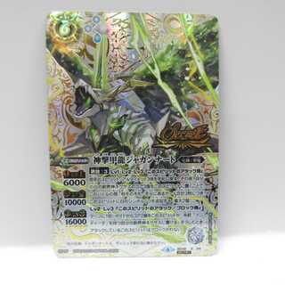 AG0544 Batspy, Jingeki Armored Dragon Jagannath 1枚