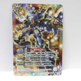 AG0551 バトルスピリッツ Xシークレット CB05 アルファモン