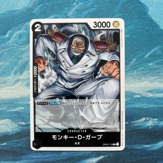 ワンピースカードゲーム モンキー・D・ガープ