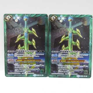 AG0554 バトルスピリッツ X SD28 地球神剣ガイアノホコ2枚 2枚