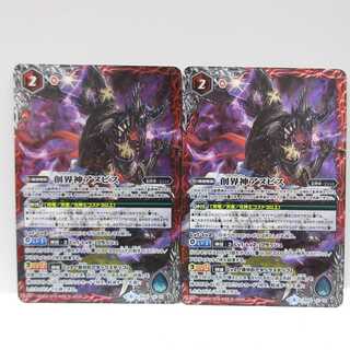 AG0557バトルスピリッツ X BS50 創界神アヌビス 1枚