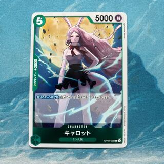 One Piece Card Game Carrot