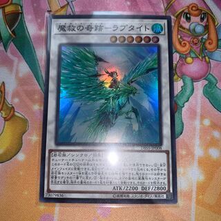 魔救の奇跡-ラプタイト