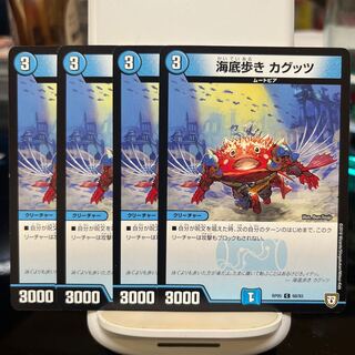 海底歩き カグッツ