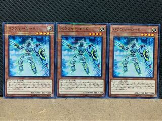 【ぽぽたん】遊戯王 1345 バランサーロード 3枚 ノーパラ