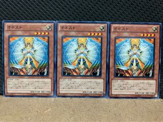 【ぽぽたん】遊戯王 154 オネスト 3枚 ノーマル