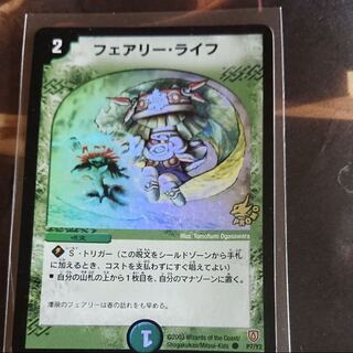 フェアリーライフ　初期　プロモ