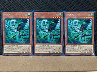 【ぽぽたん】遊戯王 21 守護竜アンドレイク 3枚 レア