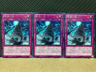 【ぽぽたん】遊戯王 8780 竜魂の城 3枚 レア