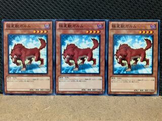 【ぽぽたん】遊戯王 7823 極星獣ガルム 3枚 ノーマル