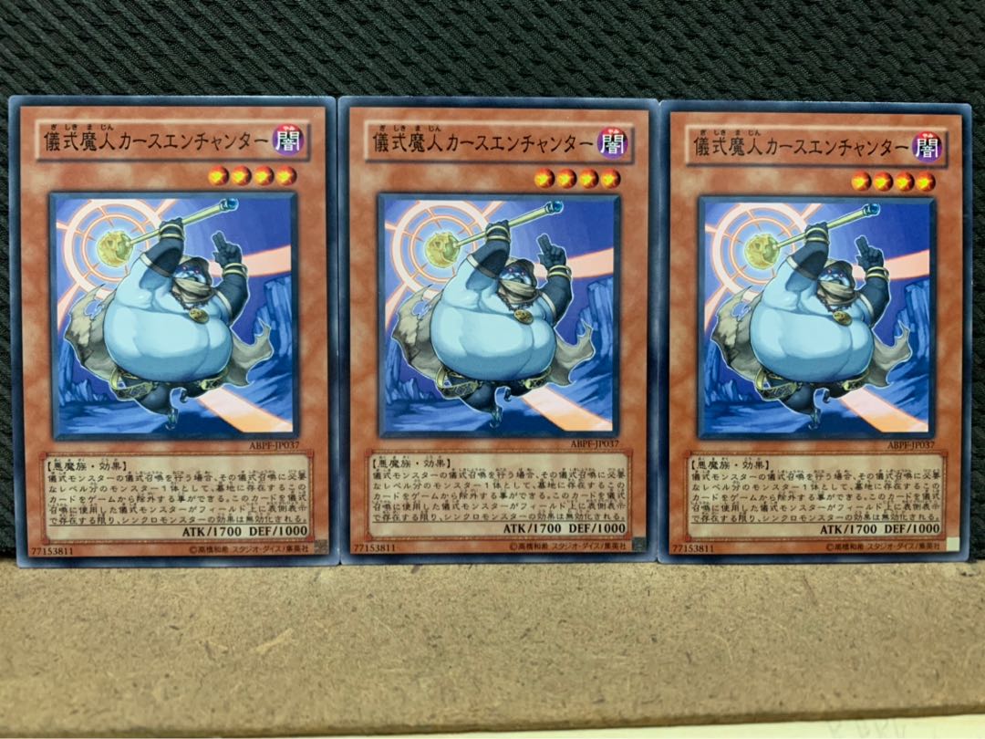 【ぽぽたん】遊戯王 5542 儀式魔人カースエンチャンター 3枚 ノーマル