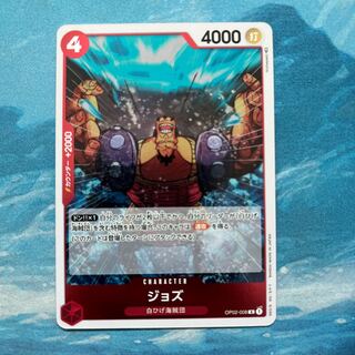 ワンピースカードゲーム ジョズ