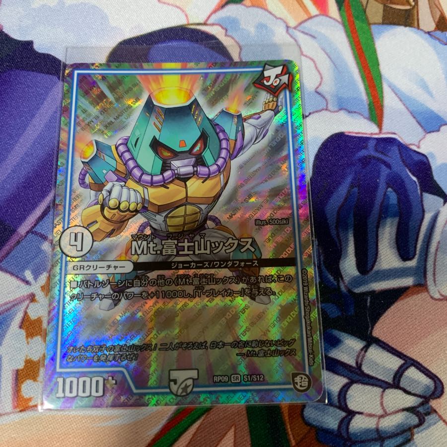 MT富士山ックス