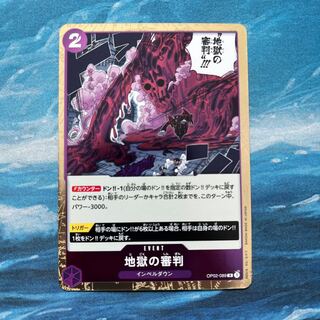 One Piece Card Game: Judgment of Hell