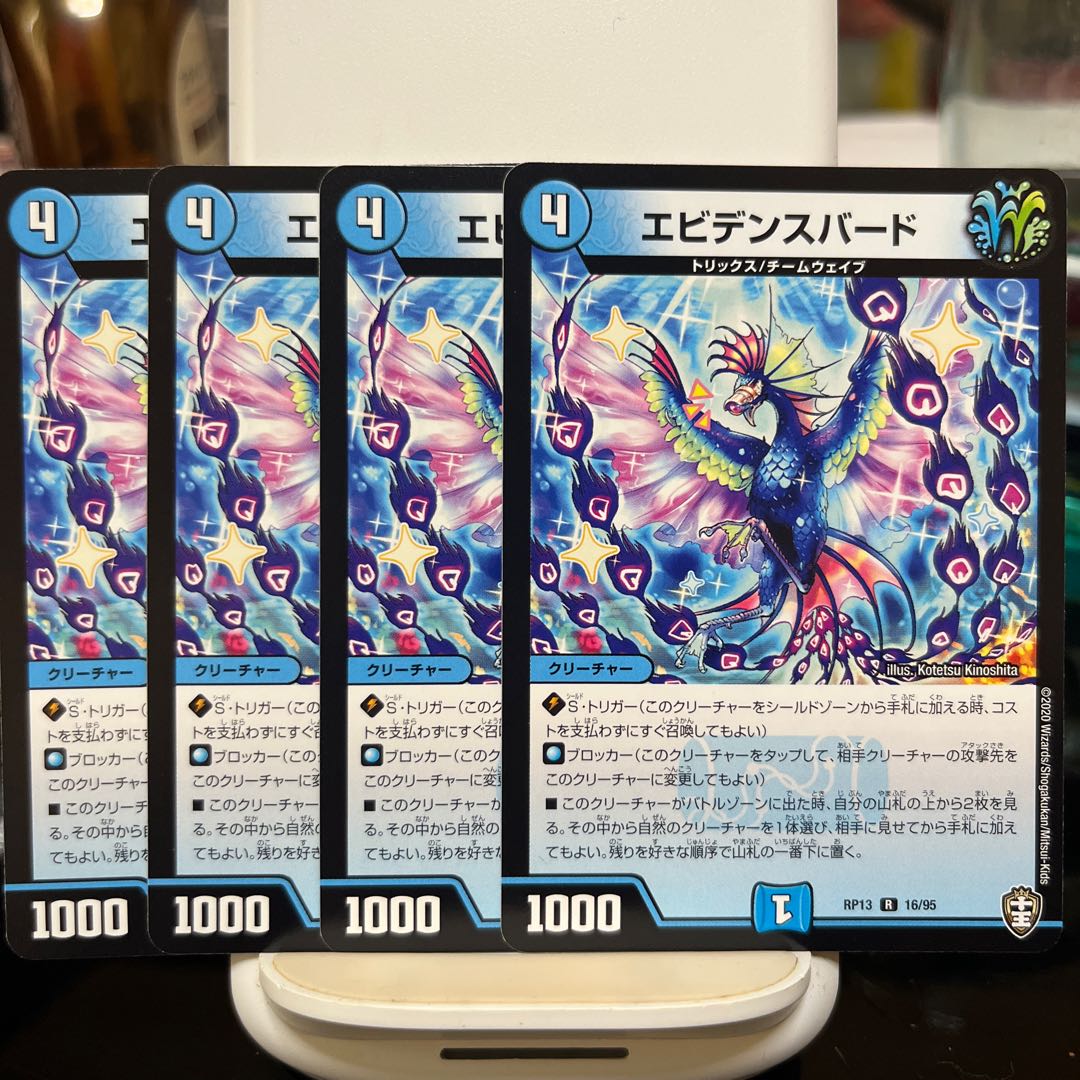 エビデンスバード