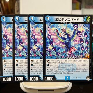 エビデンスバード