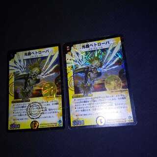 初期2枚光器ペトローバ