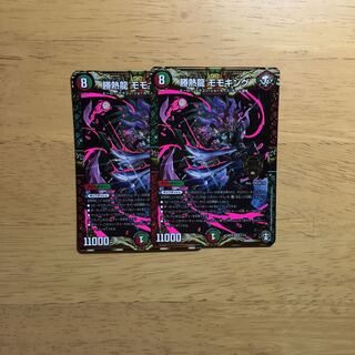 勝熱龍モモキング