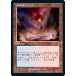 沸騰する小湖 旧枠 Foil