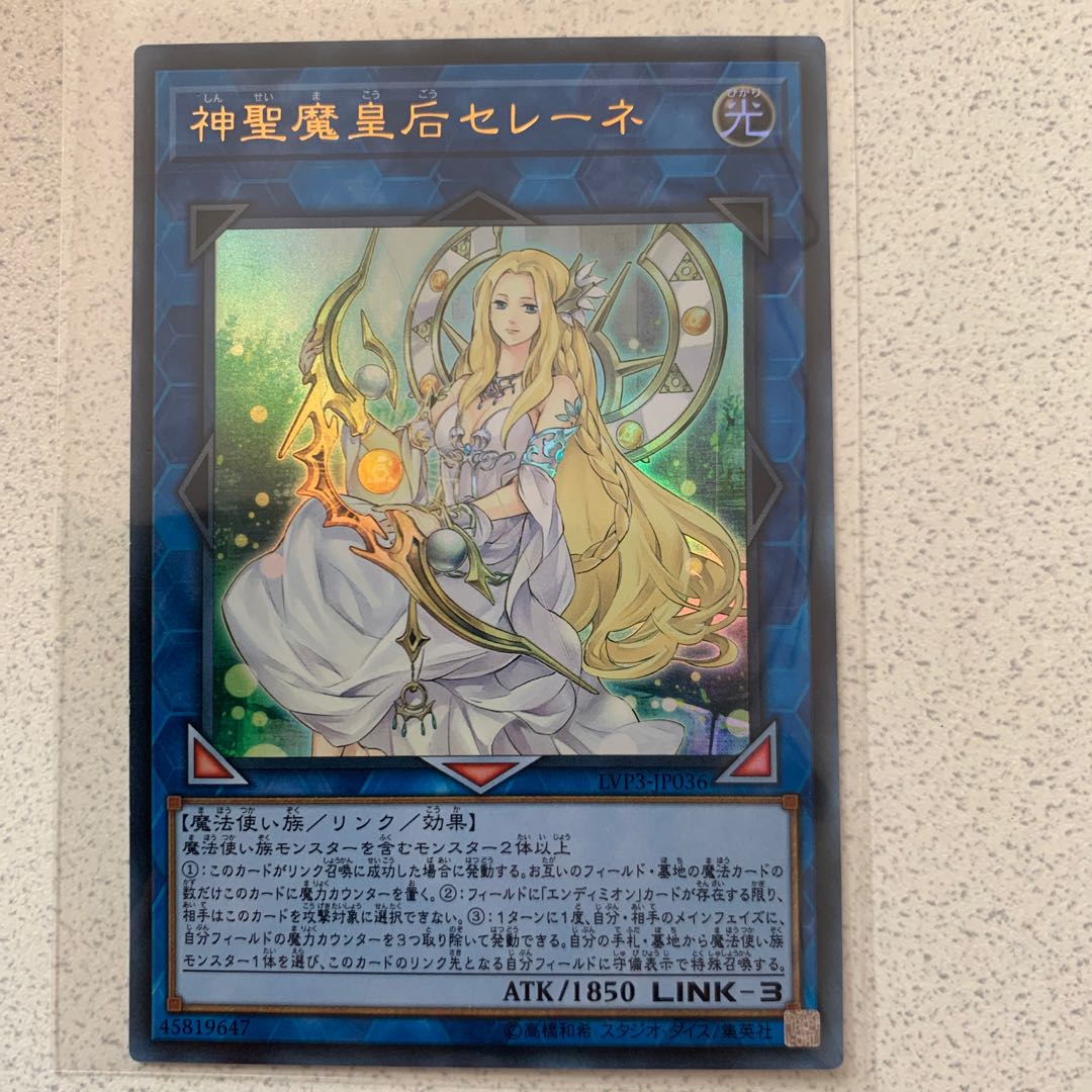 神聖魔皇后セレーネ UR