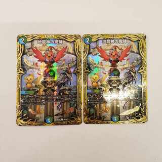 Jiryujin no Majin (20th SP Rare Spec.) U-foil 7B/20