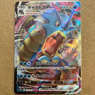 100 yen per piece/3 in stock/GyaradosVMAX RRR 021/067