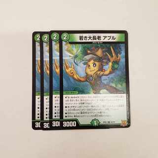 Young Grand Elder Apul U 42/76 1枚
