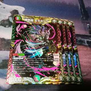 勝熱龍　モモキング　４枚　アカマル