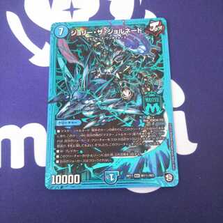 ジョリーザジョルネード