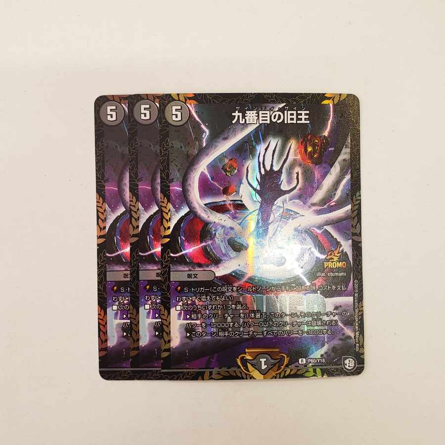 The Ninth Old King (Zainty Zain) Promo winner