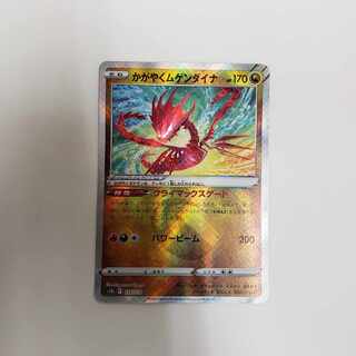 かがやくムゲンダイナ K 115/172