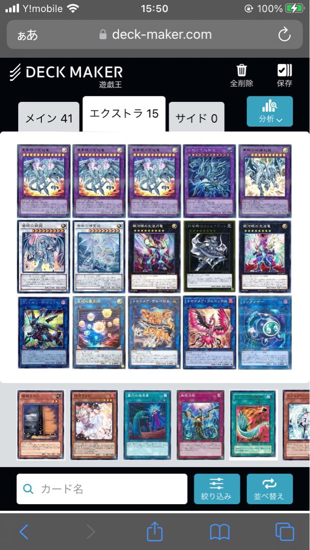 遊戯王 デッキまとめ売り