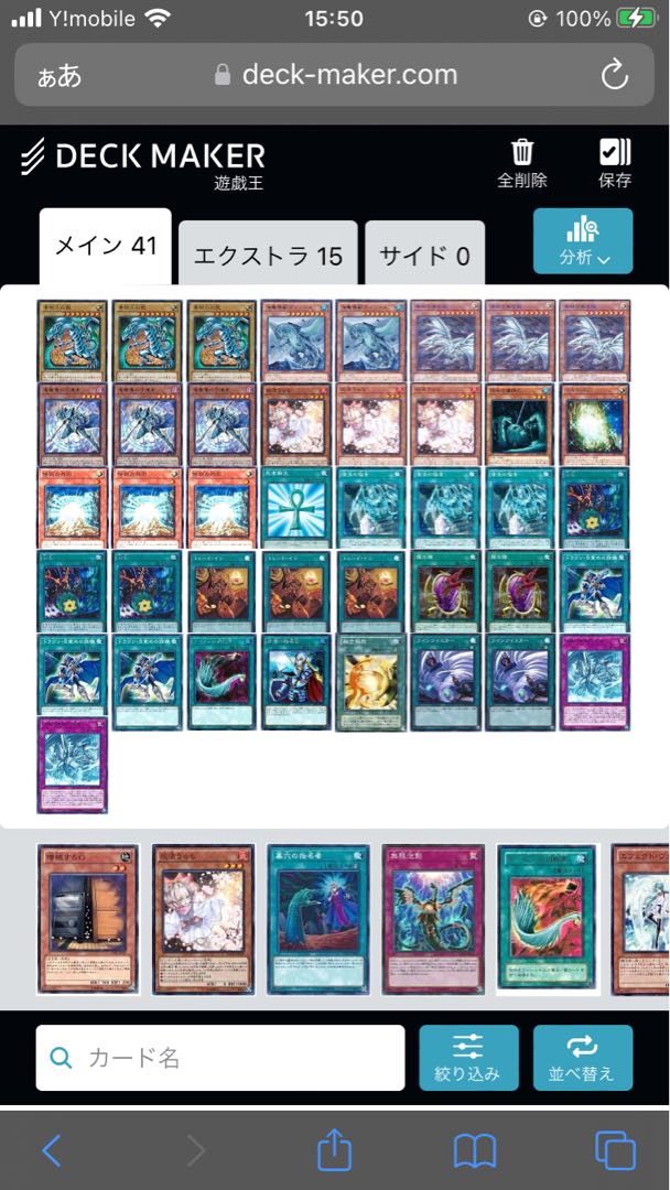 遊戯王 デッキまとめ売り