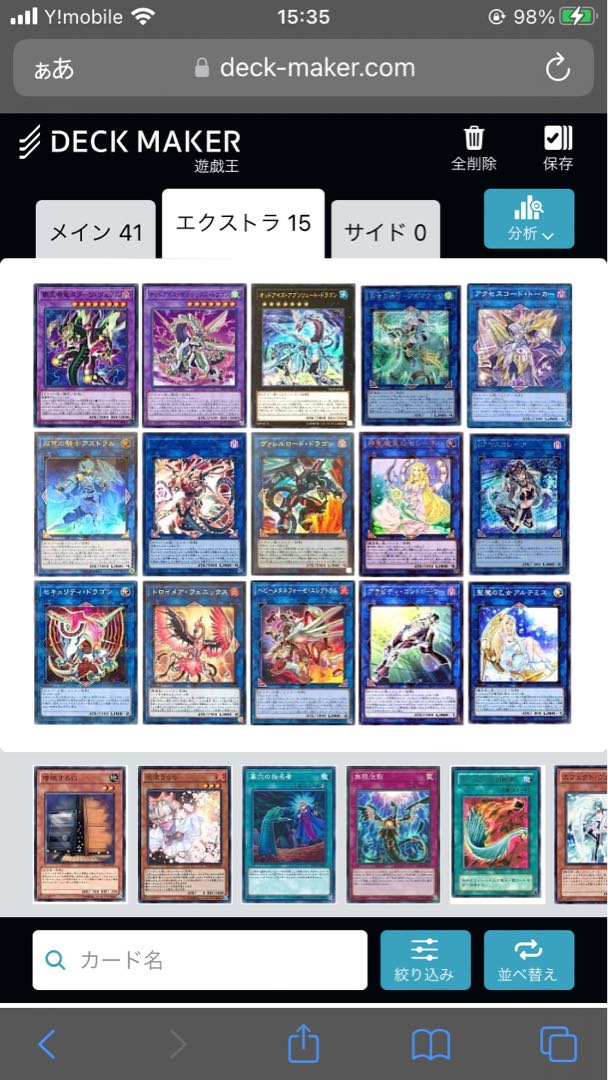 遊戯王 デッキまとめ売り