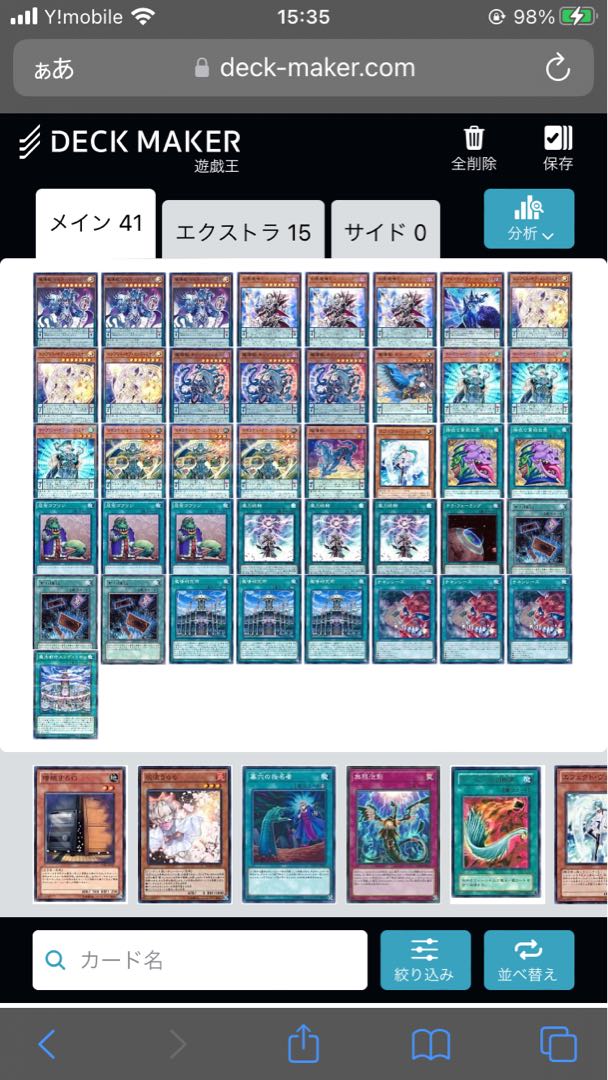 遊戯王 デッキまとめ売り