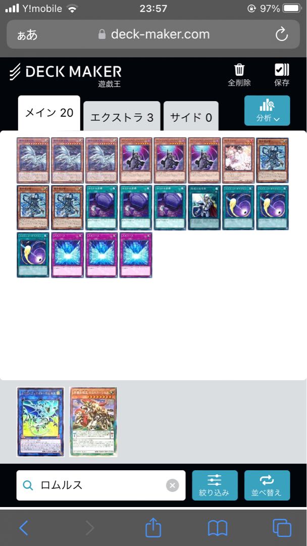 遊戯王 デッキまとめ売り