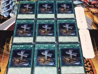 おろかな埋葬 ノーマル 9枚セット