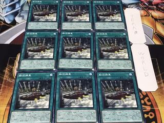 転回操車 ノーマル 9枚セット