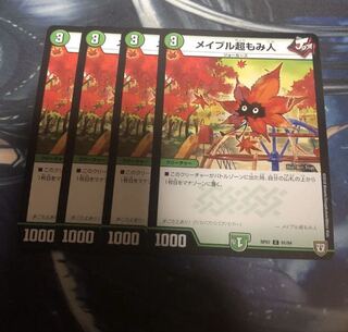 デュエルマスターズ メイプル超もみ人 4枚