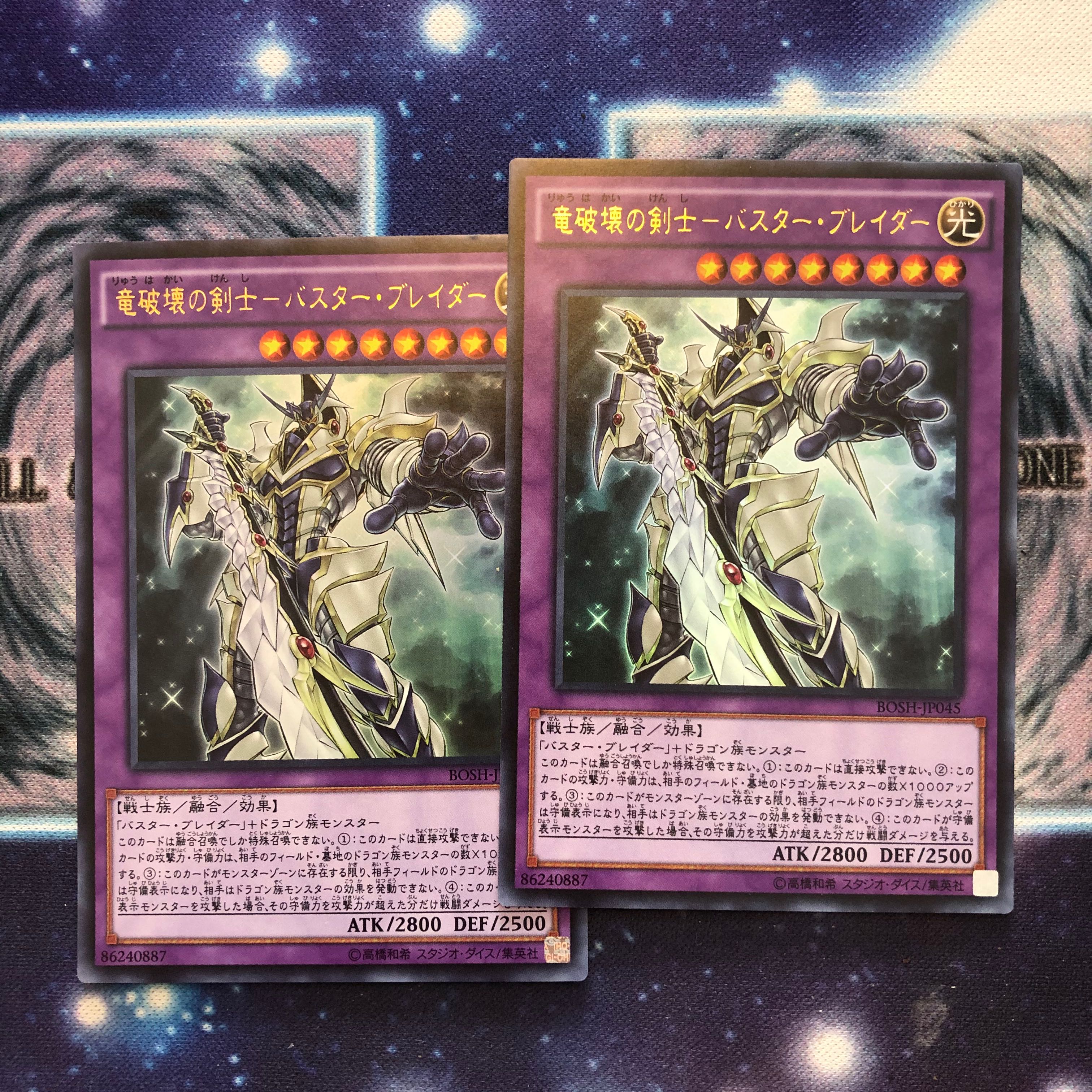 Swordsman of Dragon Destruction - Busta Bulette Der