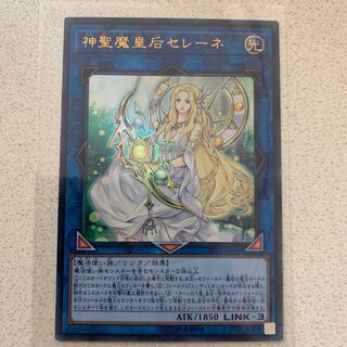 神聖魔皇后セレーネ UR