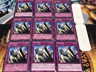 神の宣告 ノーマル 9枚セット