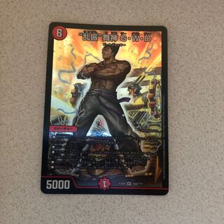 "乱振"舞神G・W・D