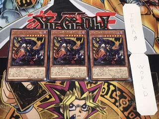 オーバーテクス・ゴアトルス レア 3枚セット