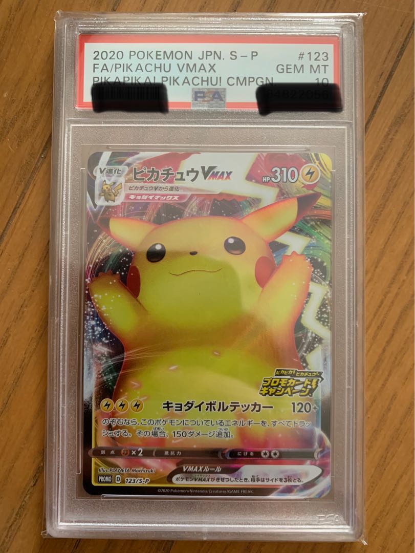 Pikachuvmax psa10