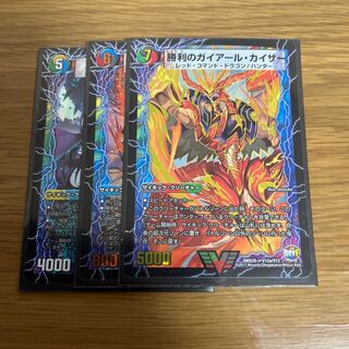 Guyar Kaiser of Victory|Guyar Oredragon (top) VIC 3a/26|3b/26