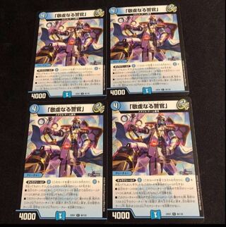 The Pious Policeman, R 46/130.